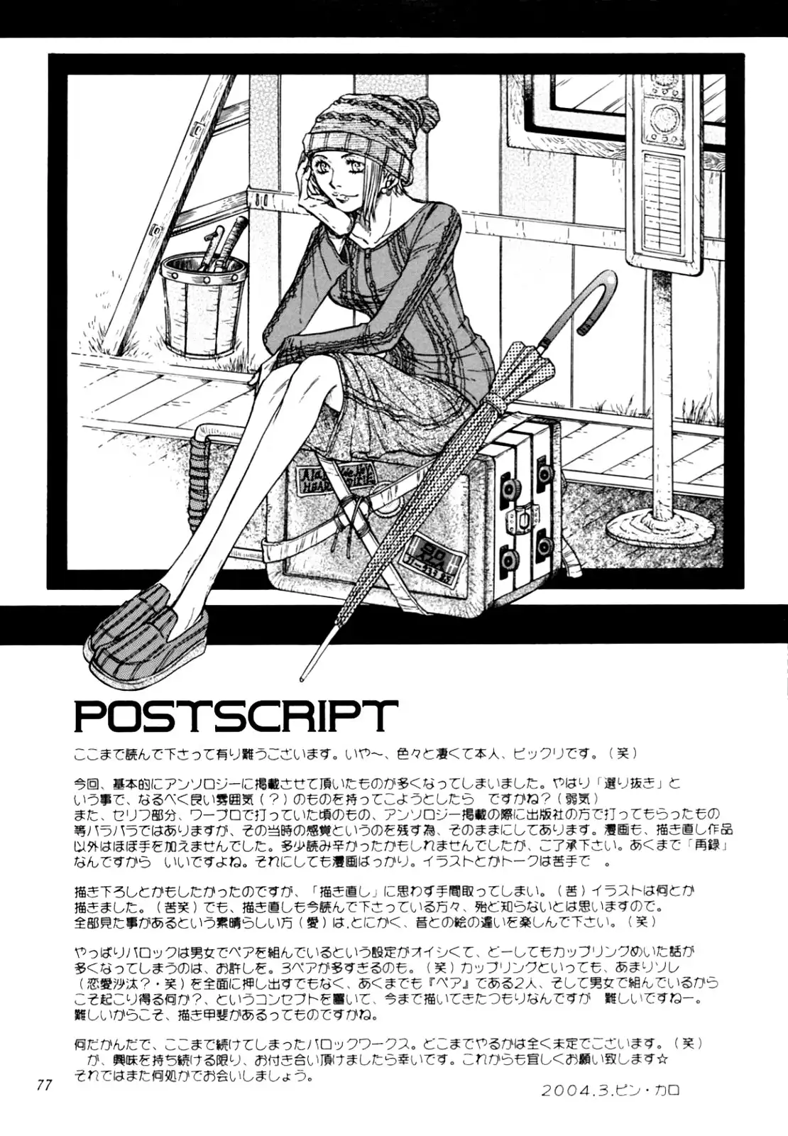 One Piece - Historic Grammar (Doujinshi) Chapter 15 8